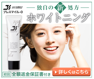 ブレスマイルクリア 東急ハンズ